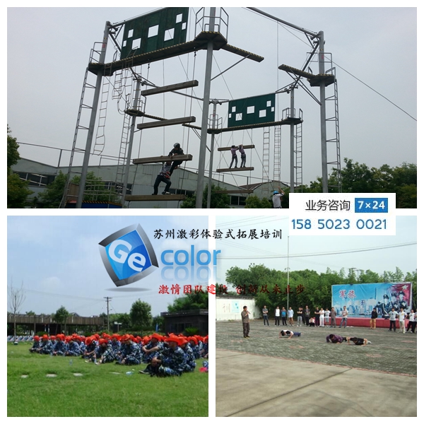 上海拓展培訓基地|上海拓展|上海拓展公司