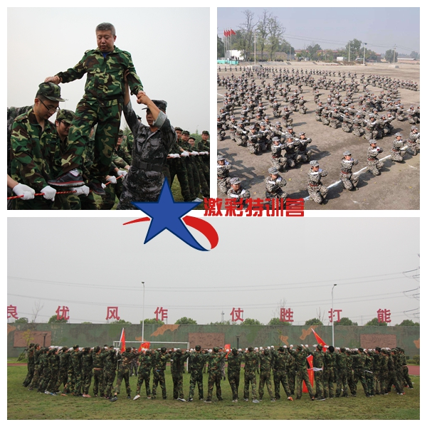 蘇州企業(yè)軍訓(xùn)|上海企業(yè)軍訓(xùn)|昆山軍訓(xùn)|杭州軍訓(xùn)